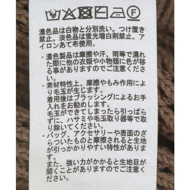 透かし編みニットプルオーバー | AMERICAN HOLIC | 詳細画像22 