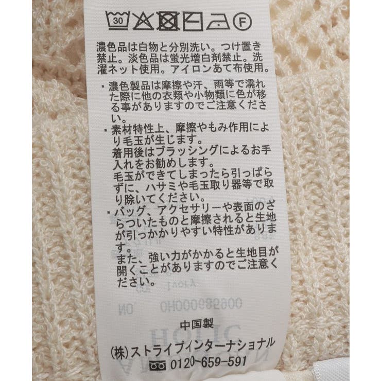 今城メリヤス　ニットパンツ/ホワイト セール】 【23区×Oggiコラボ】フレアサテンコンビ ラメニット