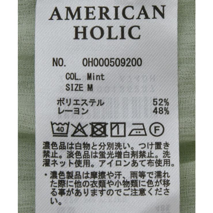 【前後2WAY】フロントリボンブラウス | AMERICAN HOLIC | 詳細画像32 