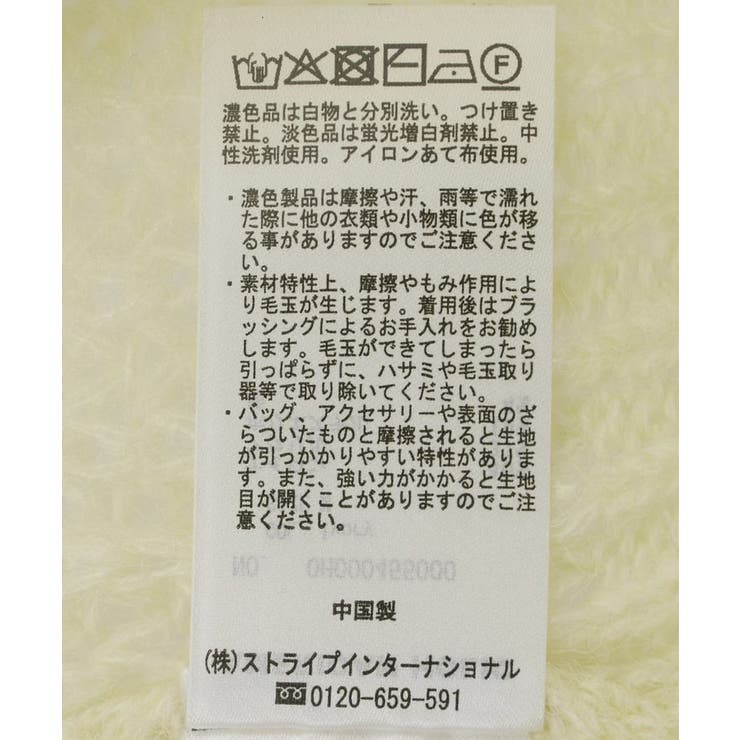 モヘヤ風シアー半袖ニットトップス | AMERICAN HOLIC | 詳細画像26 