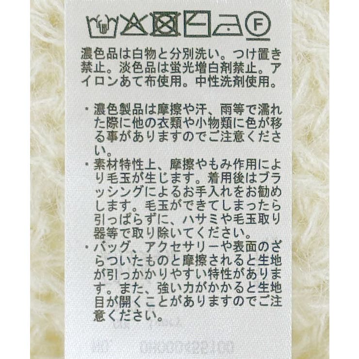 【2WAY】モヘヤ風甘編みカーディガン | AMERICAN HOLIC | 詳細画像36 