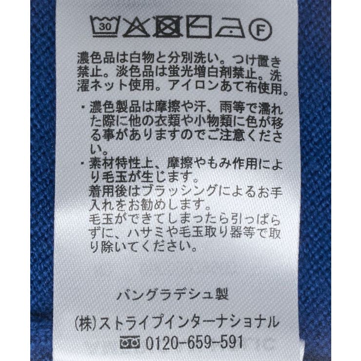 バイパチラグランニットプルオーバー＜静電気軽減＞ | AMERICAN HOLIC | 詳細画像41 