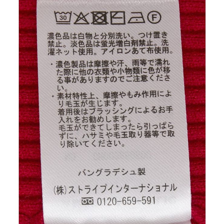 バイパチヘンリーネックリブニットプルオーバー＜静電気軽減＞ | AMERICAN HOLIC | 詳細画像24 