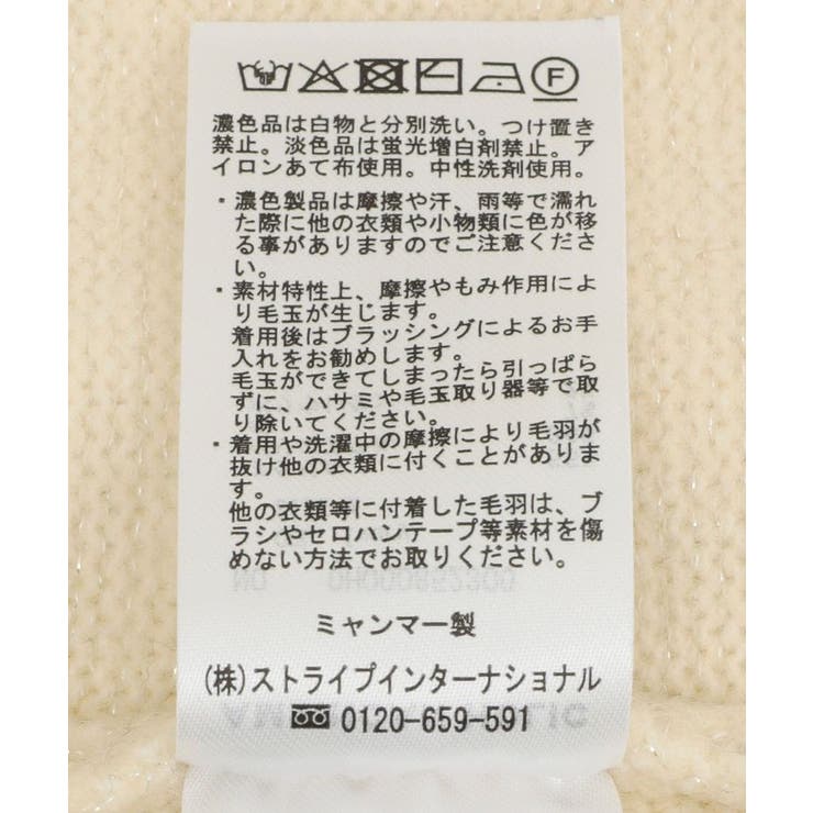 ラグランラメニットプルオーバー | AMERICAN HOLIC | 詳細画像40 