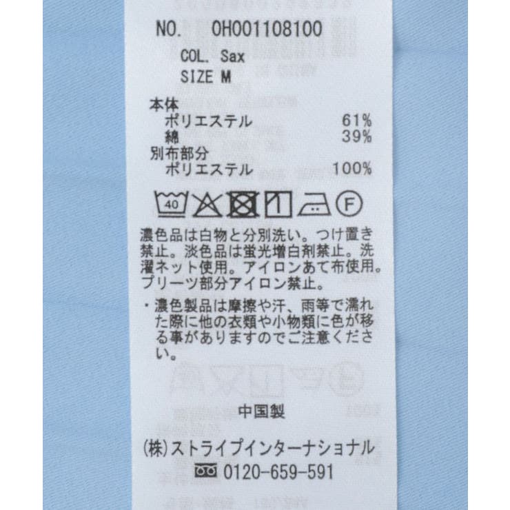 【イージーケア】バックプリーツシャツ | AMERICAN HOLIC | 詳細画像28 