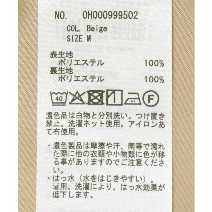 ショートトレンチコート | AMERICAN HOLIC | 詳細画像44 