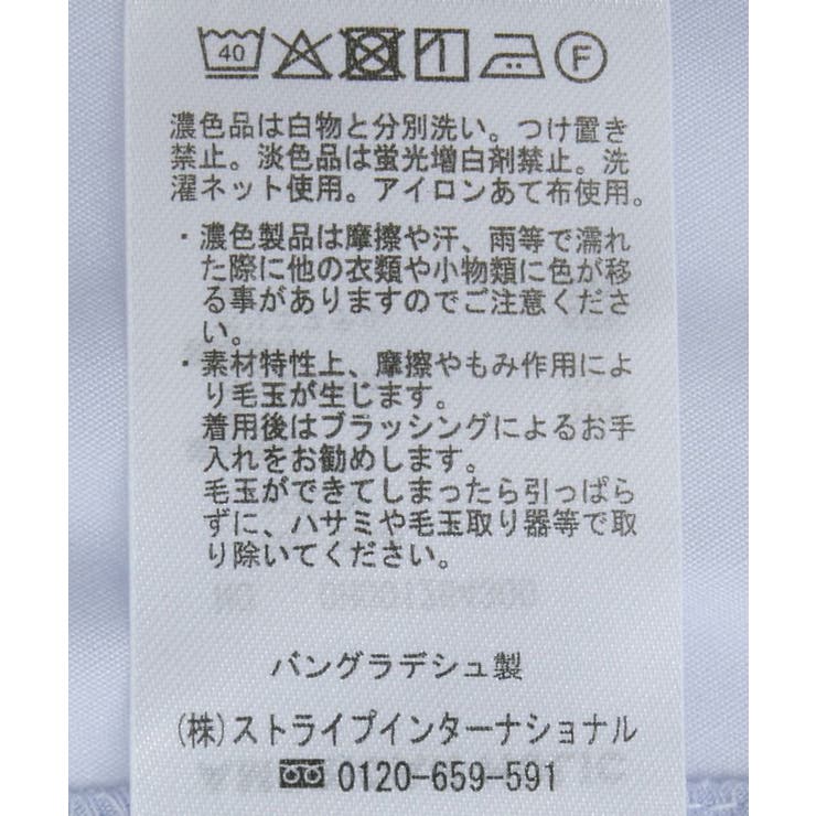 布帛切替ペプラムプルオーバー | AMERICAN HOLIC | 詳細画像24 