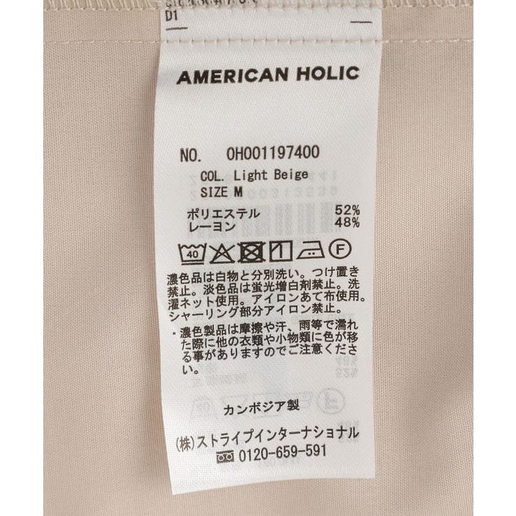 シャーリングシャツ | AMERICAN HOLIC | 詳細画像30 