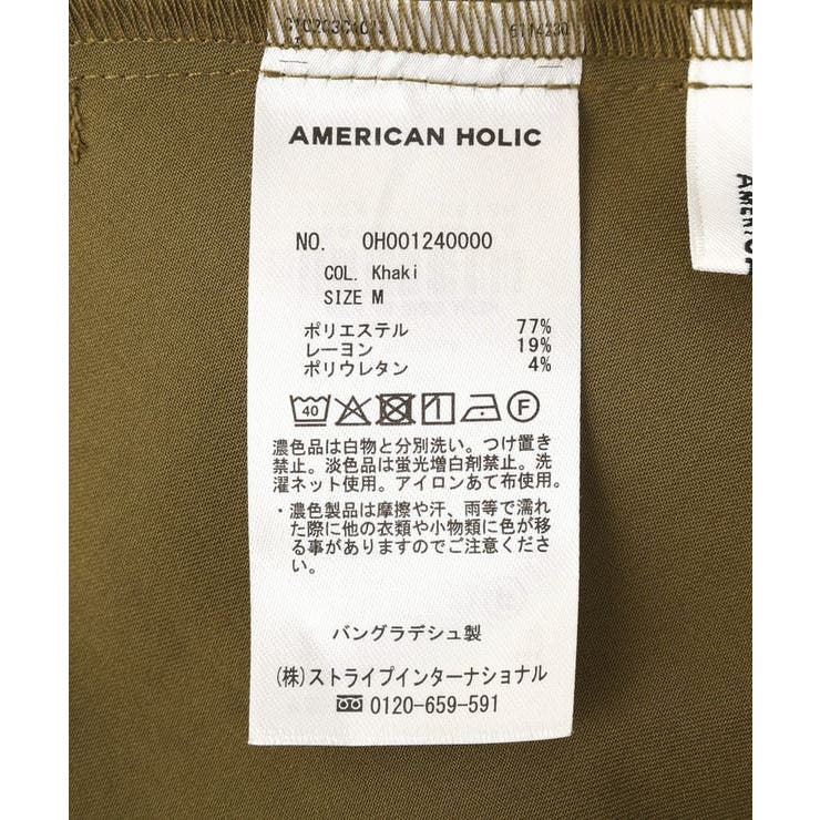 【イージーケア】ナローマーメイドスカート | AMERICAN HOLIC | 詳細画像38 