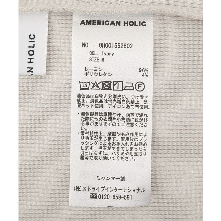【2点セット】カーディガン+タンクトップ | AMERICAN HOLIC | 詳細画像42 