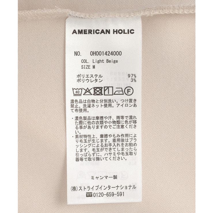 【接触冷感】ジョーゼットプルオーバー【WEB限定カラー有り】 | AMERICAN HOLIC | 詳細画像48 