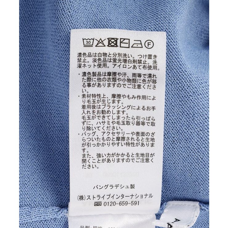 【前後2WAY・接触冷感】ポンチョニット | AMERICAN HOLIC | 詳細画像52 