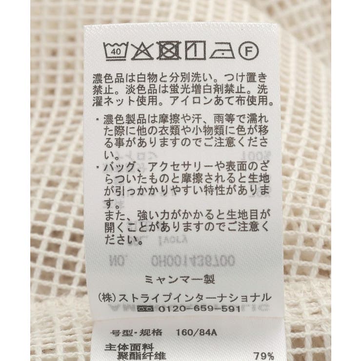 メッシュ異素材ブルゾン | AMERICAN HOLIC | 詳細画像22 