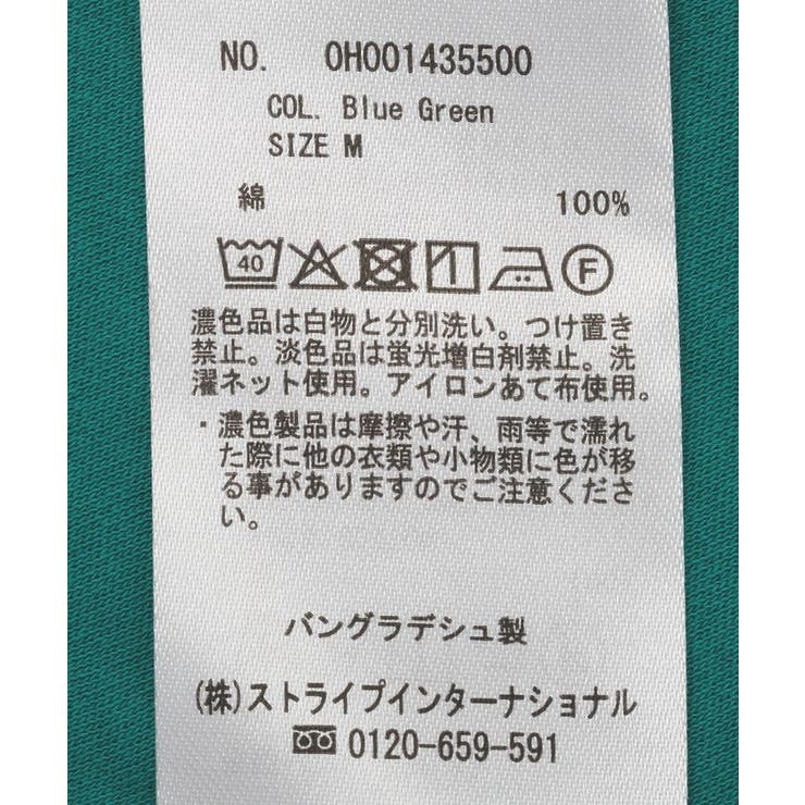 【接触冷感+UVカット】半袖コクーンカットプルオーバー | AMERICAN HOLIC | 詳細画像51 