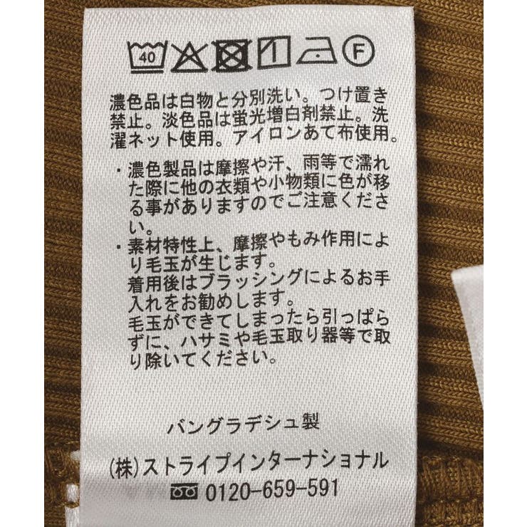 【UVカット】針抜きリブタイトスカート | AMERICAN HOLIC | 詳細画像32 