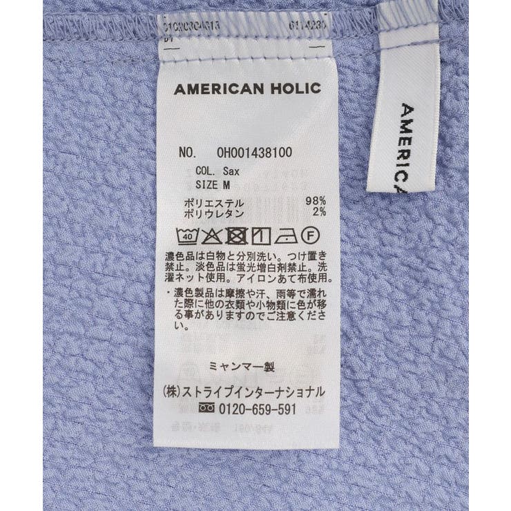【UVカット】サッカーコクーンブラウス | AMERICAN HOLIC | 詳細画像32 