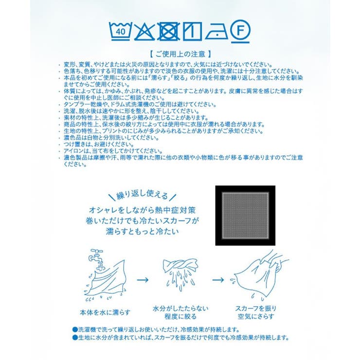 ふるふるひんやり三角ドット柄スカーフ | AMERICAN HOLIC | 詳細画像7 