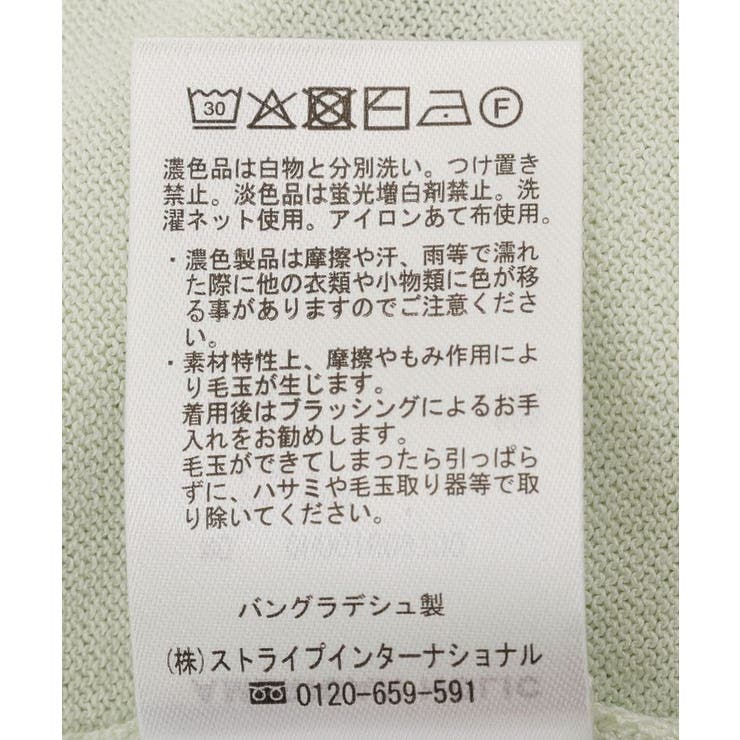 【接触冷感】襟付き5分袖ニットカーディガン | AMERICAN HOLIC | 詳細画像38 
