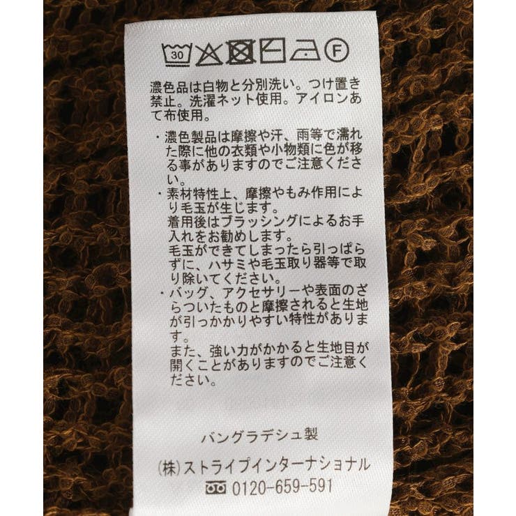 透かし畦ルーズニット | AMERICAN HOLIC | 詳細画像28 