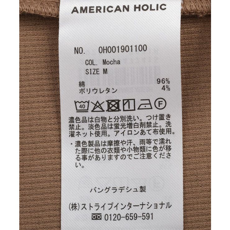 【接触冷感・UVカット】スクエアネック5分袖プルオーバー | AMERICAN HOLIC | 詳細画像36 