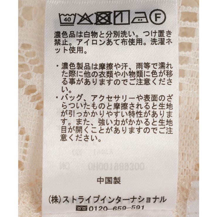 レースコクーンプルオーバー | AMERICAN HOLIC | 詳細画像29 