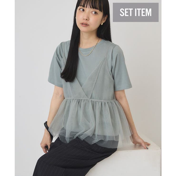 グレイッシュカーキ | 【2点セット】チュールキャミ+Tシャツ | AMERICAN HOLIC