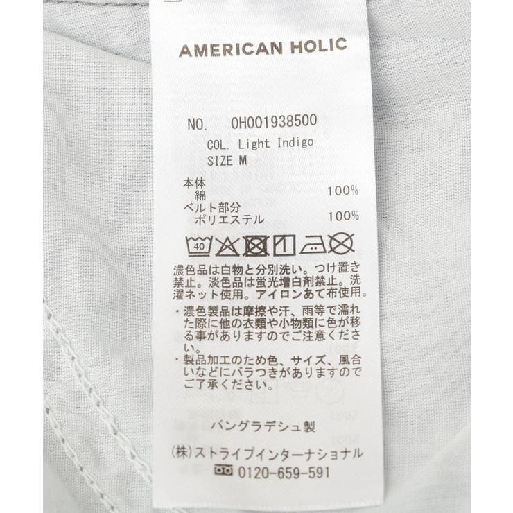 異素材ベルトワイドデニム | AMERICAN HOLIC | 詳細画像26 
