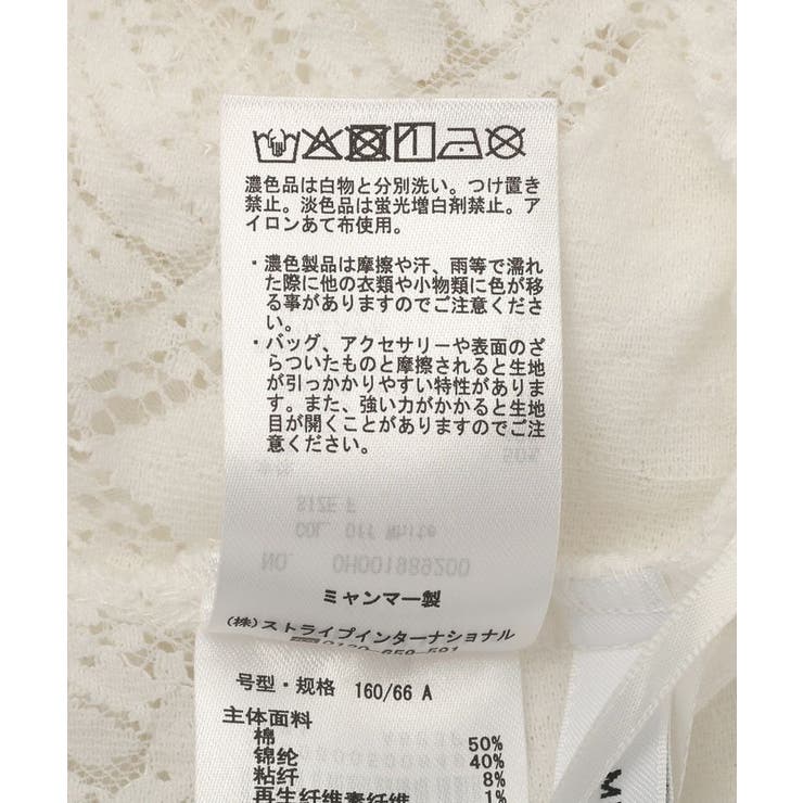 レース巻きスカート | AMERICAN HOLIC | 詳細画像25 
