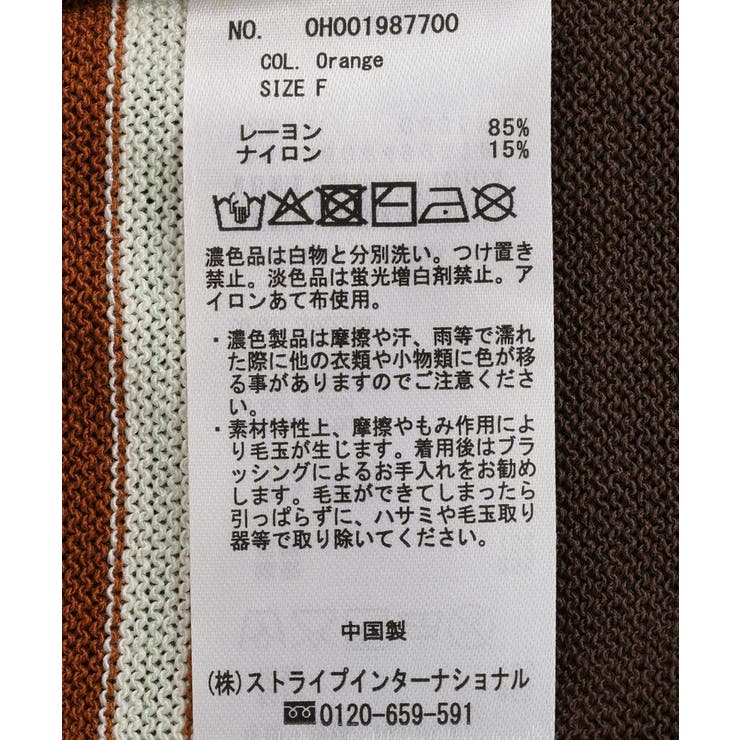 【PENNEY'S】レトロボーダー半袖ニット | AMERICAN HOLIC | 詳細画像34 
