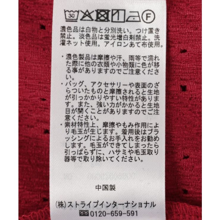 フレンチスリーブ総レースプルオーバー | AMERICAN HOLIC | 詳細画像43 