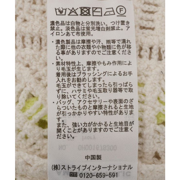 クロシェ風ニットベスト | AMERICAN HOLIC | 詳細画像24 