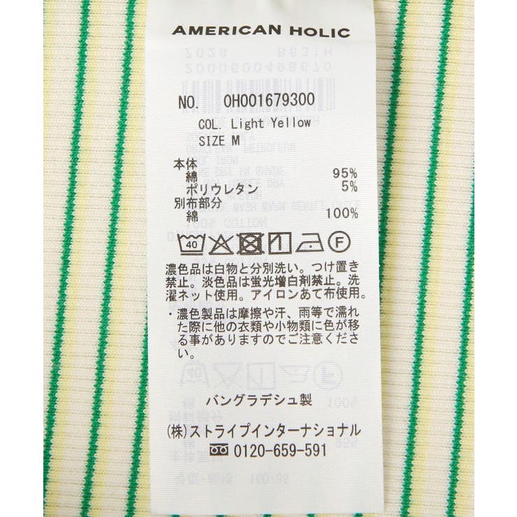 【抗菌防臭】マルチボーダータンクトップ | AMERICAN HOLIC | 詳細画像22 