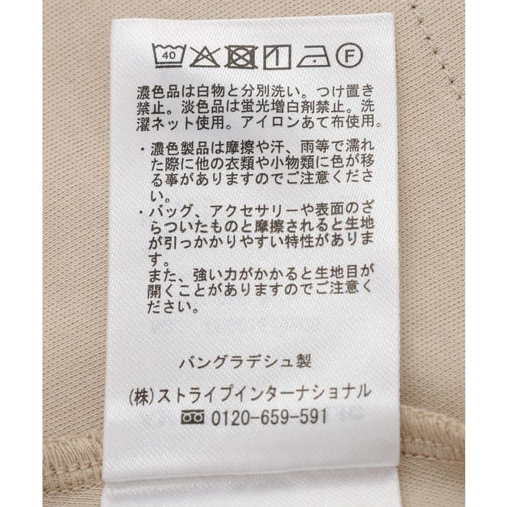 【接触冷感】裾レース半袖プルオーバー | AMERICAN HOLIC | 詳細画像28 