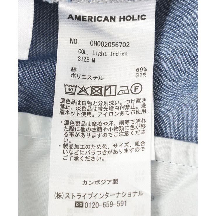 【接触冷感】イージーデニムワイドパンツ | AMERICAN HOLIC | 詳細画像27 