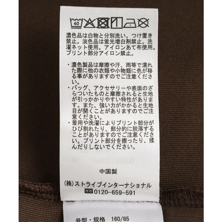 カレッジロゴレースドッキングTシャツ | AMERICAN HOLIC | 詳細画像54 