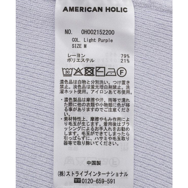 【バイパチ】ペプラムリブニットカーディガン | AMERICAN HOLIC | 詳細画像36 