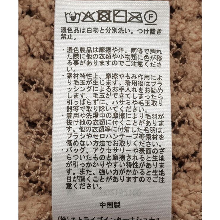 表面感ルーズニット | AMERICAN HOLIC | 詳細画像28 