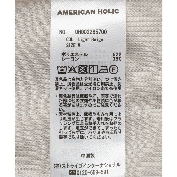 配色レイヤード風リブプルオーバー | AMERICAN HOLIC | 詳細画像23 