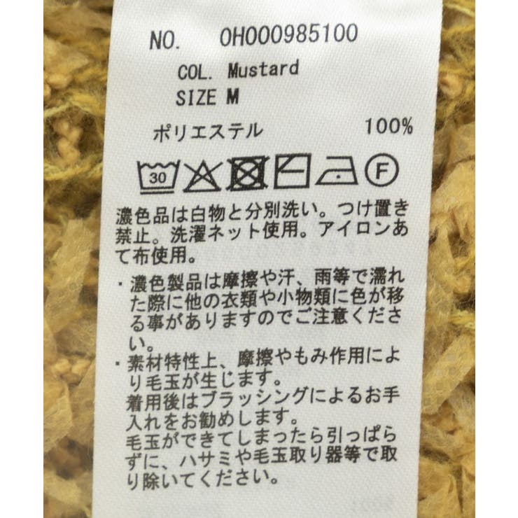 リボンヤーンニットプルオーバー | AMERICAN HOLIC | 詳細画像21 