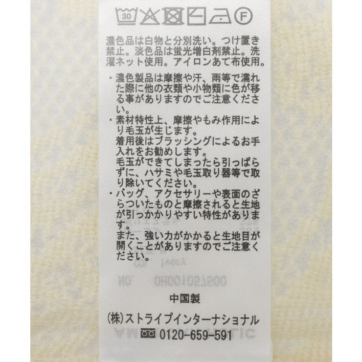 レース編みニットプルオーバー | AMERICAN HOLIC | 詳細画像25 