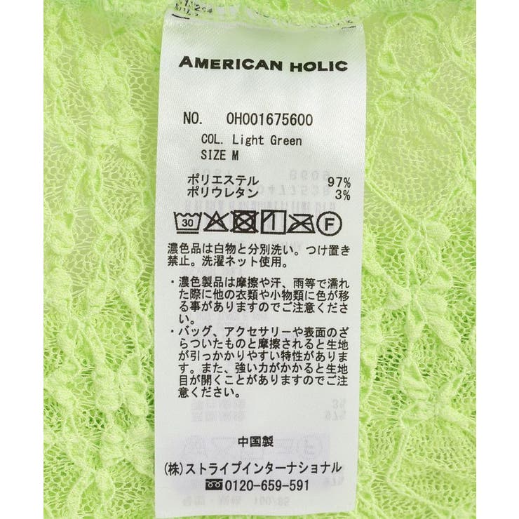 【選べるサイズ】レースプルオーバー | AMERICAN HOLIC | 詳細画像34 