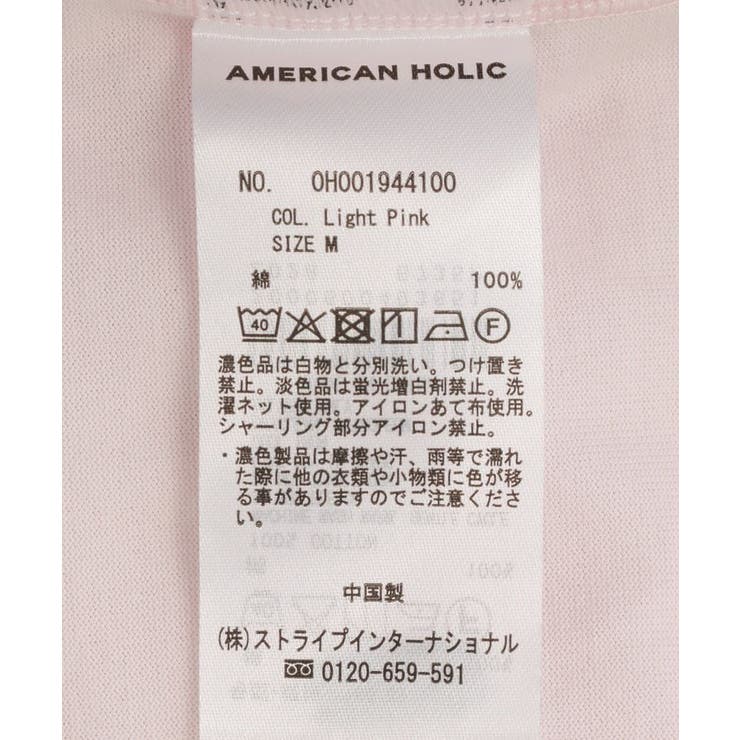 【接触冷感】シャーリングショルダーリボンプルオーバー | AMERICAN HOLIC | 詳細画像39 