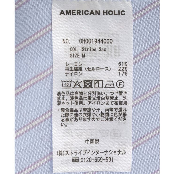【接触冷感】ストライプペプラムブラウス | AMERICAN HOLIC | 詳細画像33 