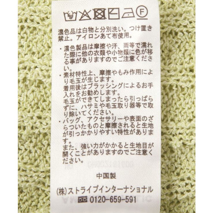 【BLUE SEAL】メランジニットプルオーバー | AMERICAN HOLIC | 詳細画像46 