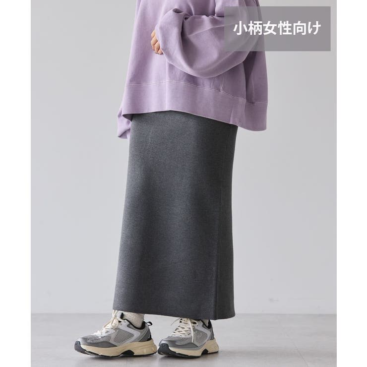 WEB限定・小柄女性向け】ミラノリブニットタイトスカート[品番