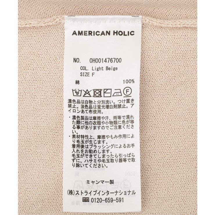 【WEB限定】UVカットドルマンカーディガン | AMERICAN HOLIC | 詳細画像44 
