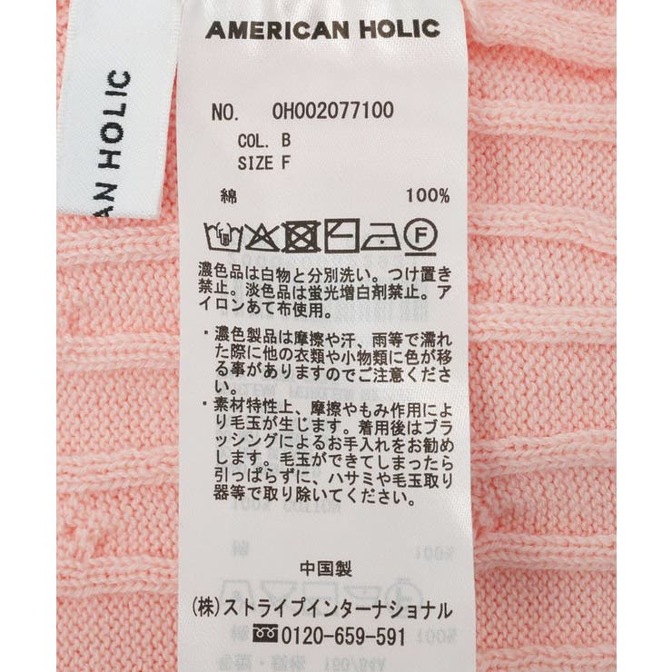 【Mickey&Friends】ケーブルニットポロ | AMERICAN HOLIC | 詳細画像66 