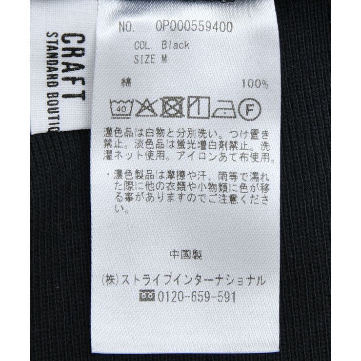 リブロングスカート | CRAFT STANDARD BOUTIQUE | 詳細画像36 