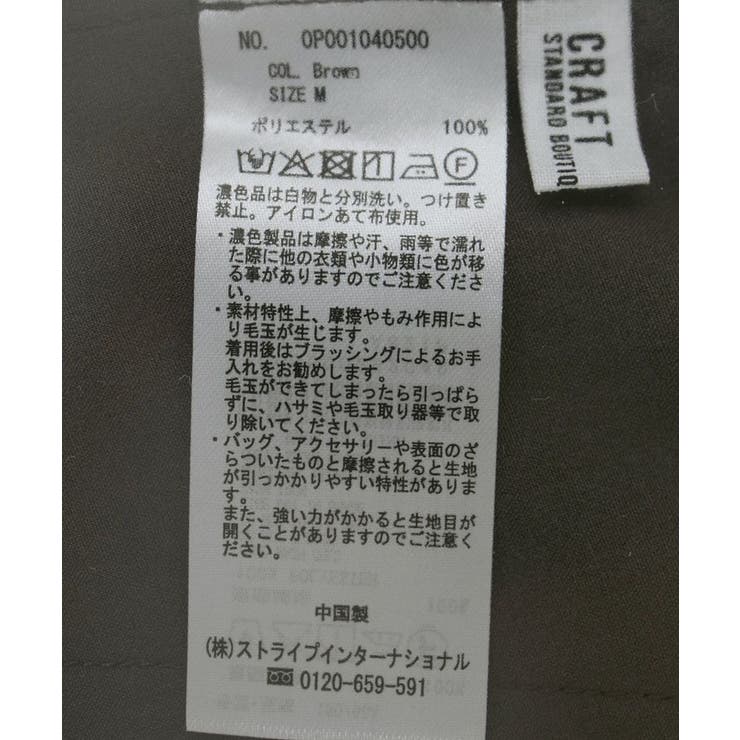 センタープレスストレートパンツ | CRAFT STANDARD BOUTIQUE | 詳細画像34 