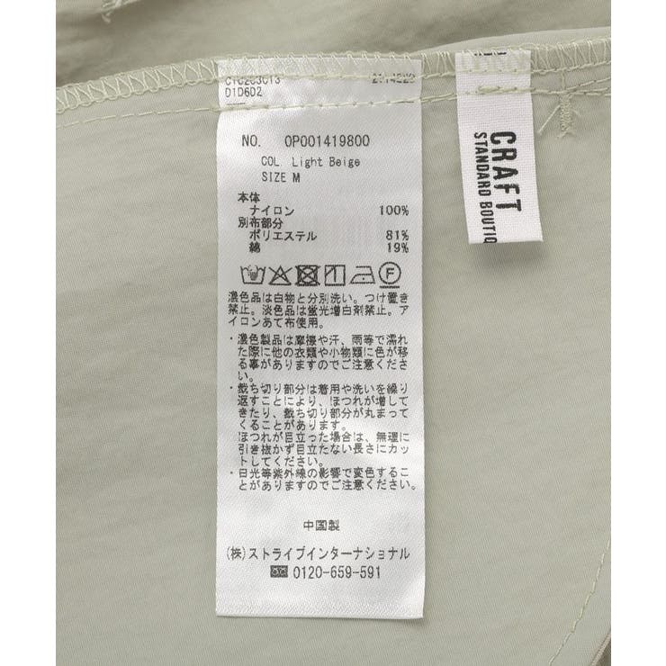 ナイロンダブルウエストIラインスカート | CRAFT STANDARD BOUTIQUE | 詳細画像34 